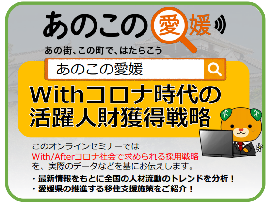 情報 愛媛 コロナ