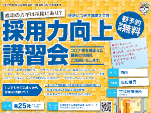 求人票の書き方 を含む求人 移住情報総合サイト あのこの愛媛