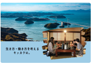 【11/5(土)】移住検討の“ファーストステップ”～ドキドキ！移住相談って最初に何カラ聞かれるの？～