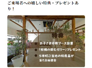 2023年初めの移住相談フェア開催！「えひめ愛ある南予暮らし移住フェアin大阪」【1/21(土)22(日)】