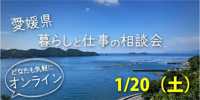 「暮らしと仕事の相談会オンライン」【1/20(土)】予約締切は開催日の前々日16時