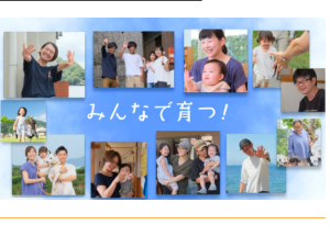 ちいさなえひめ移住交流会in大阪【7/7(日)大阪】