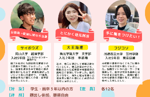 文系学生の会社選びのヒント【7/19(金)オンライン】