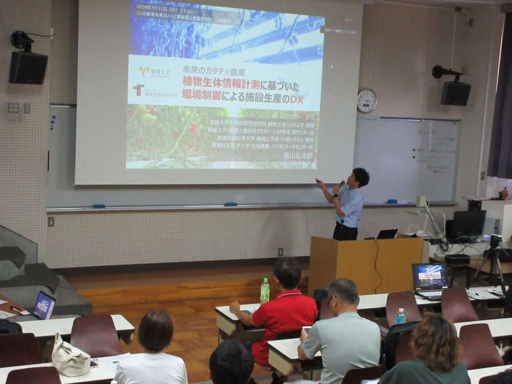 「令和7年度 農業DX公開講座（第5回）【11/14(金)開催】」受講生募集（締切11/12）