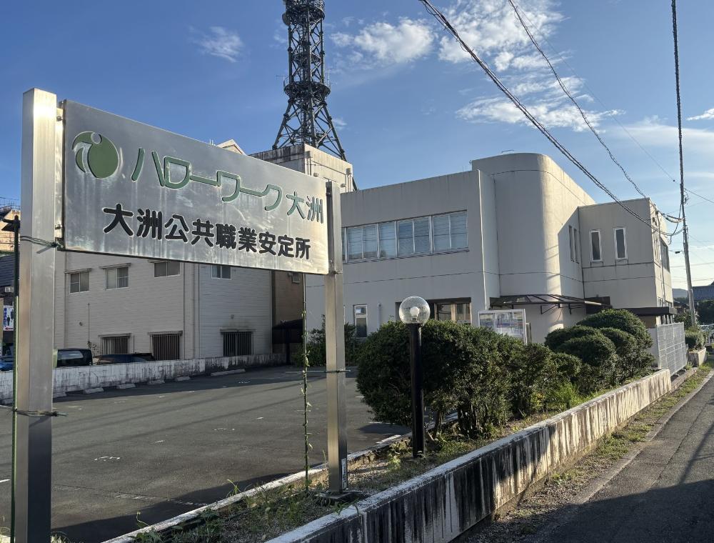 ハローワーク大洲　就職支援セミナー【12/18(木)】