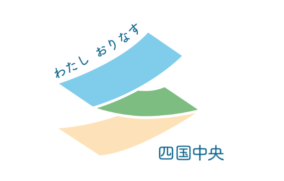 四国中央市:令和7年度起業塾を開講【1/29(木),2/12(木),2/26(木)】