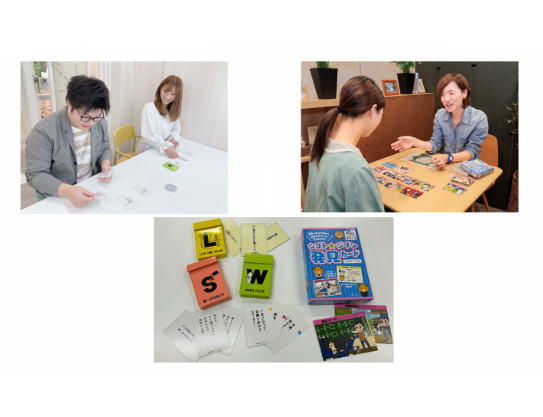 お試し相談：カードをつかって自分がワカル♪【3/10(火)～4/18(土)松山】