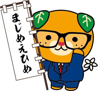 愛媛県事務補助職員【本庁・中予管内】のイメージ画像