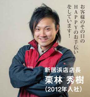 自動車メンテナンス業（新居浜市）のイメージ画像