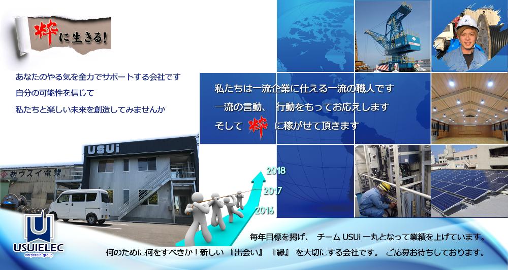 電気工事作業員のイメージ画像