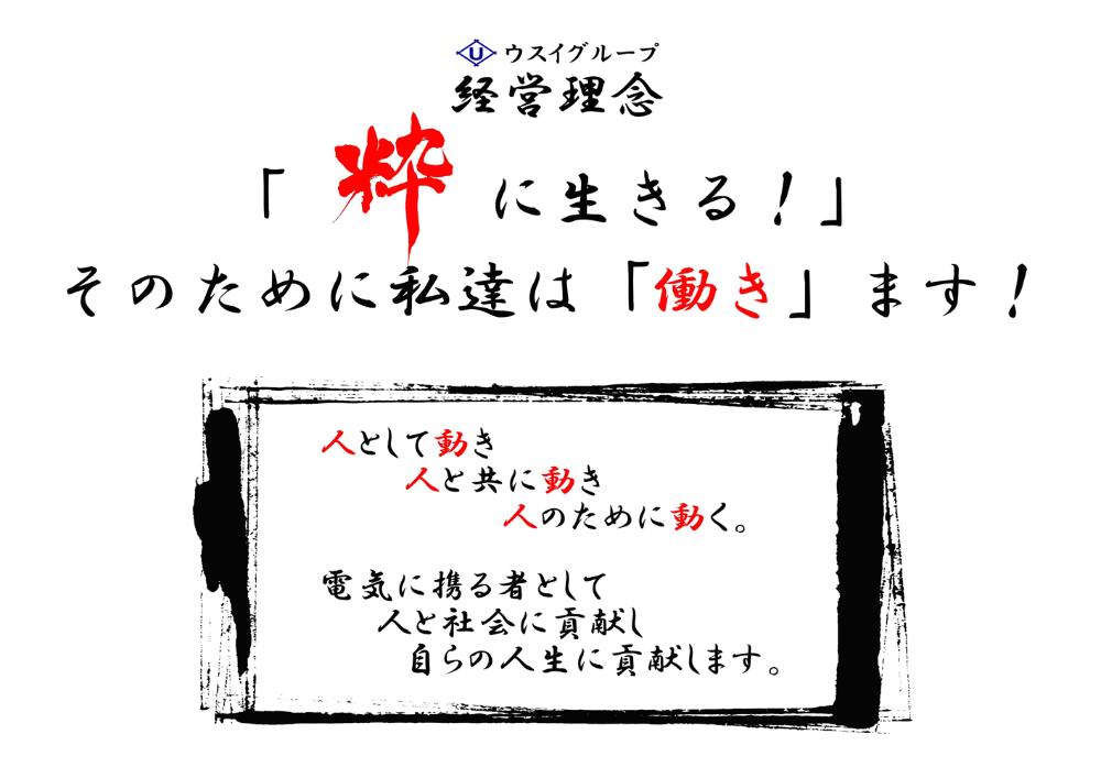 電気工事作業員のイメージ画像