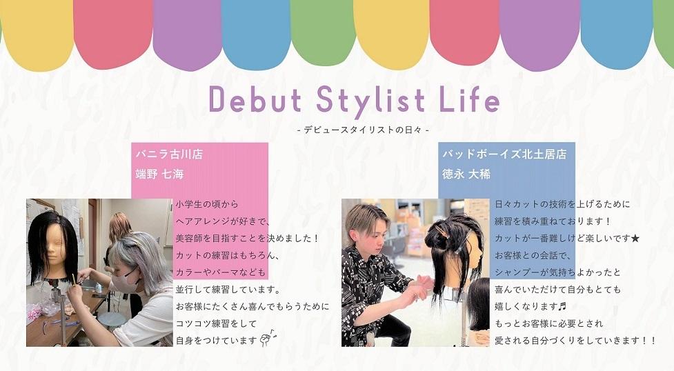 有限会社バッド ボーイズの詳細情報 求人一覧 あのこの愛媛 松山市