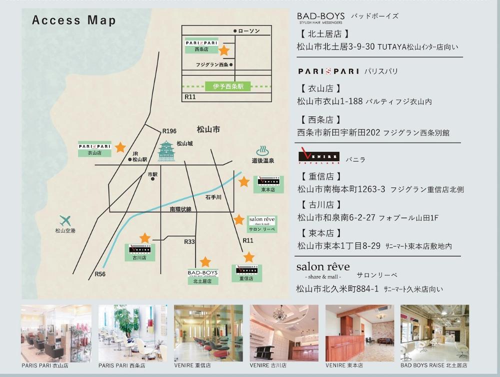 有限会社バッド ボーイズの詳細情報 求人一覧 あのこの愛媛 松山市