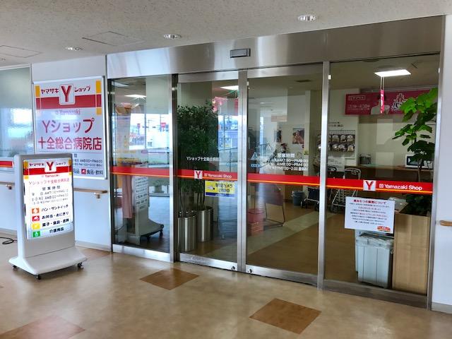 売店販売員のイメージ画像