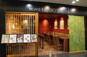 松山空港内「Cafe NOBALL」で働いてみませんか。のイメージ画像