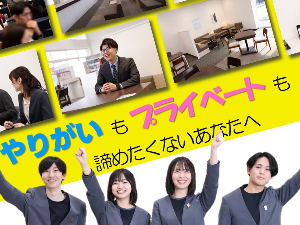 （イオンモール新居浜）携帯ショップでの接客・販売【未経験歓迎/賞与年3回／希望休・連休OK！】