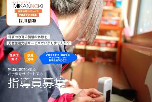 保育士/時給1100円/17時以降1200円/残業ほぼ無し/放課後等デイサービスのイメージ画像