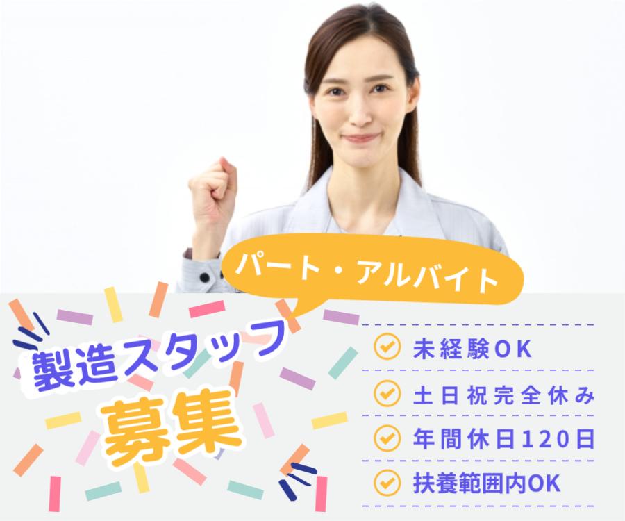 段ボール印刷用の刷版工場の軽作業スタッフのイメージ画像