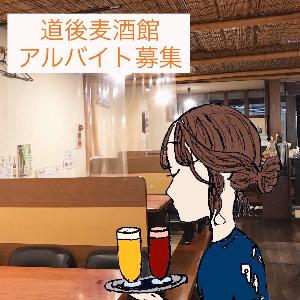 フロア接客全般または調理、調理補助のイメージ画像
