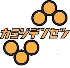 電気設備工事・電気通信設備工事のイメージ画像
