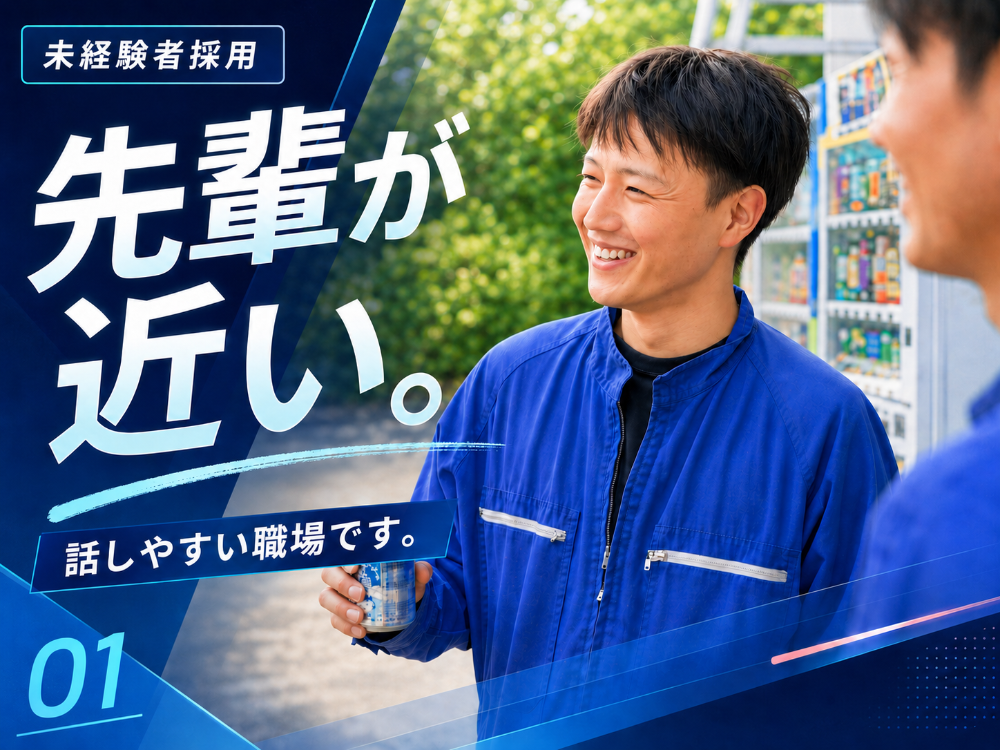 機械技術者（未経験者歓迎）のイメージ画像
