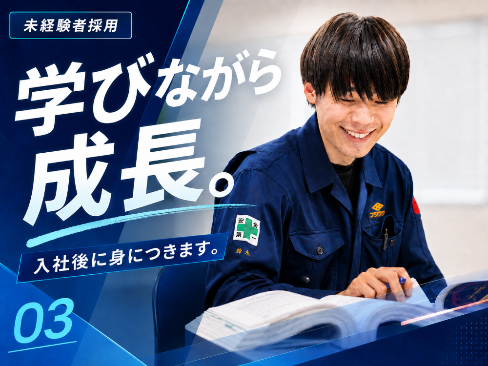 機械技術者（未経験者歓迎）のイメージ画像