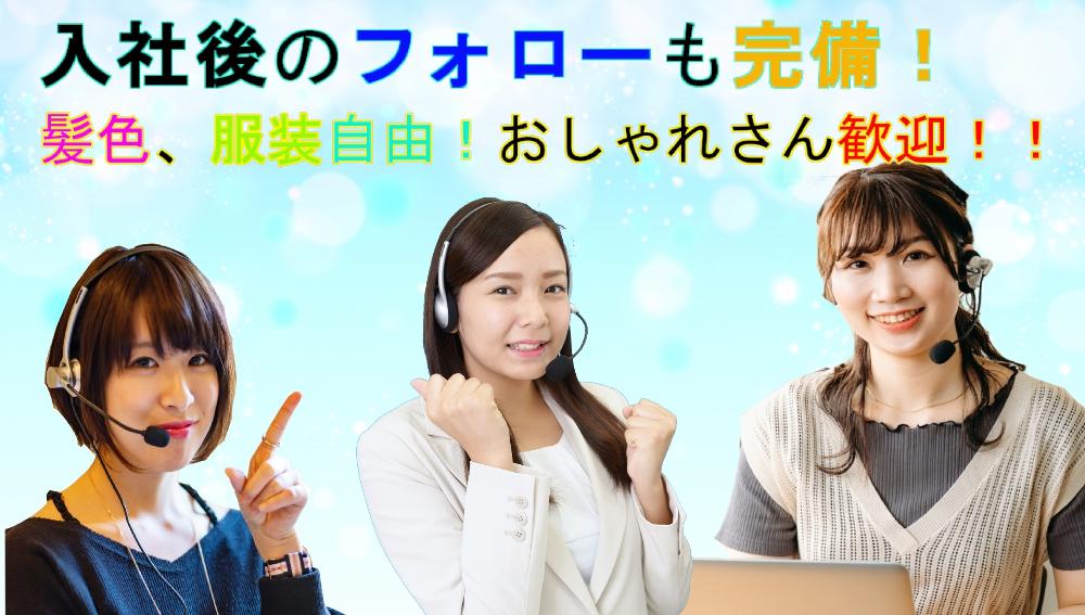 時給1,250円！！/電話取次ぎ業務/転勤ナシで安心！！/研修完備！【1月頭スタート！】