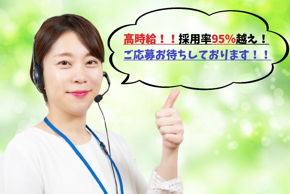 時給1,250円！！/電話取次ぎ業務/転勤ナシで安心！！/研修完備！【1月頭スタート！】のイメージ画像