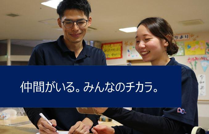 【正社員】デイサービスでの介護業務（新居浜市泉池町）のイメージ画像