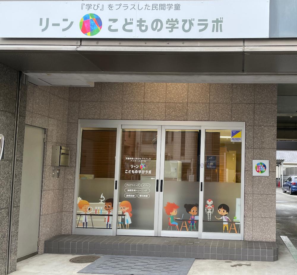 学童保育アシスタント　火・木15時から勤務できる方急募！！のイメージ画像