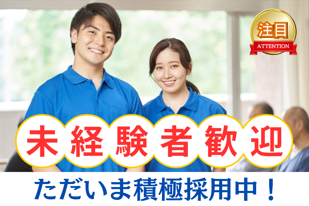 介護アシスタント(180)のイメージ画像