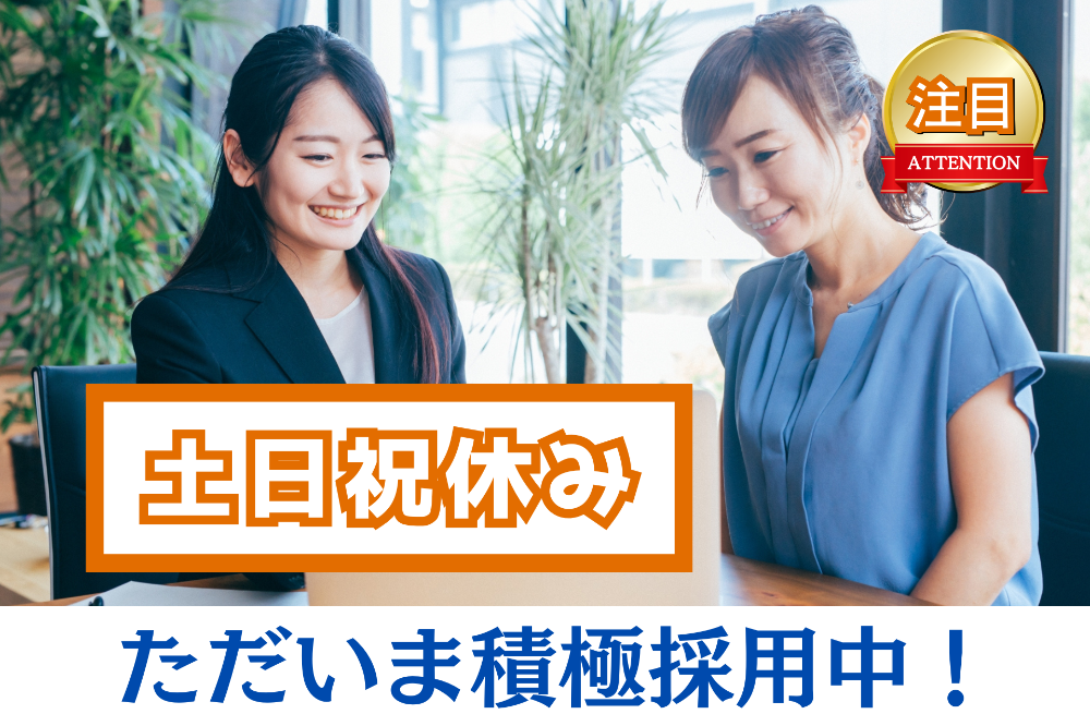 金融機関（銀行）での年金アドバイザー(229)のイメージ画像