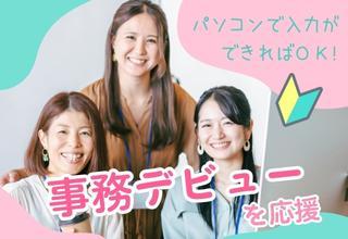 大手建設会社での一般事務のイメージ画像