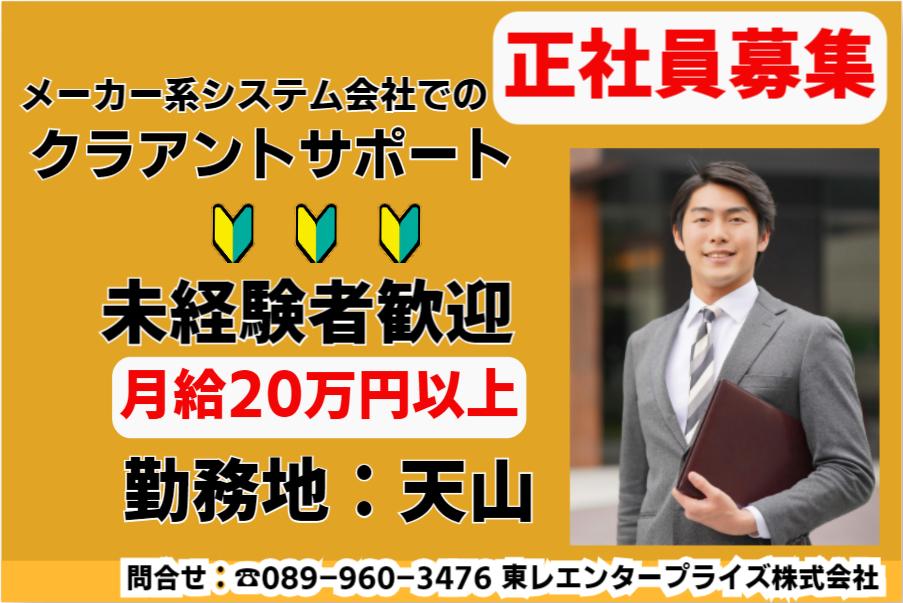 システム会社でのソリューション営業 837のイメージ画像