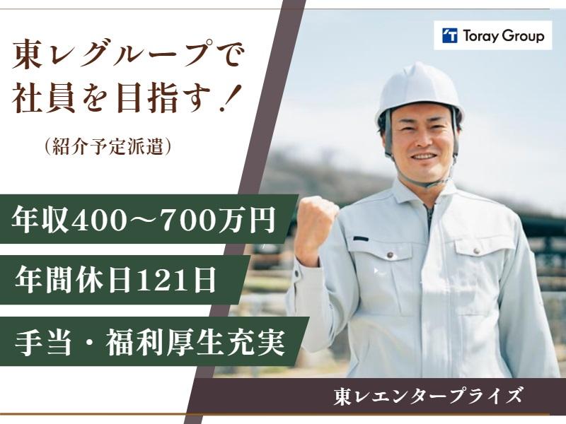 東レグループ企業【愛媛県伊予郡勤務】プラント設備・機械工事施工管理（455）のイメージ画像