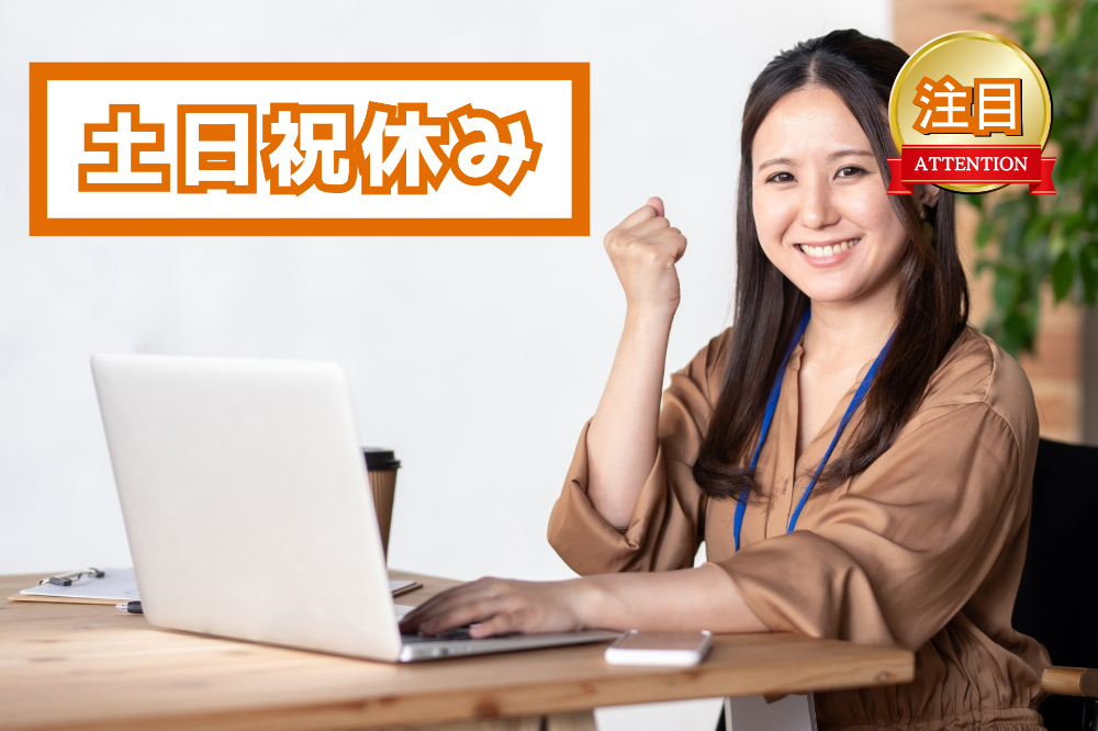 10月開始予定！大手建設会社での一般事務！土日祝休み(396)