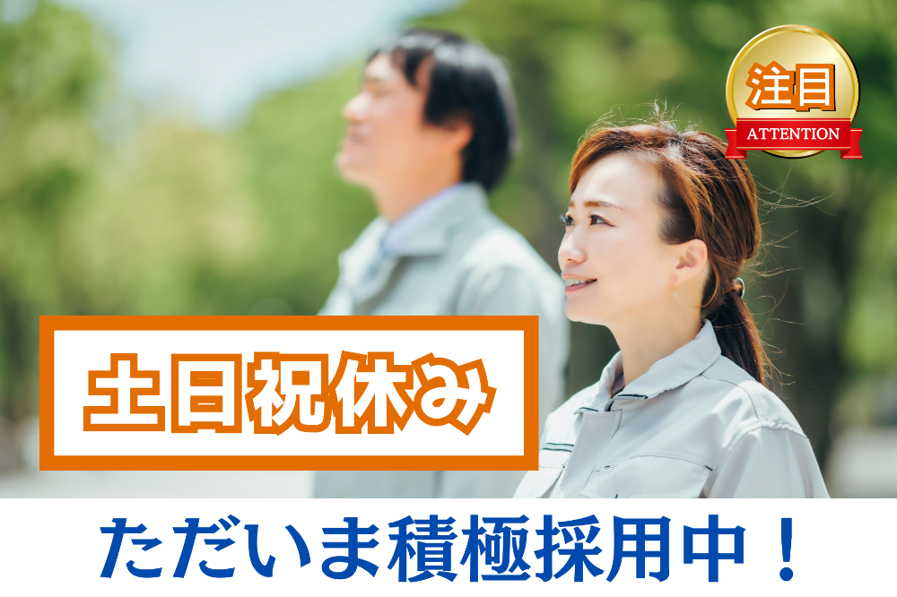 未経験者歓迎！女性活躍中！今治産のタオルを一緒に作ってみませんか？(340)のイメージ画像