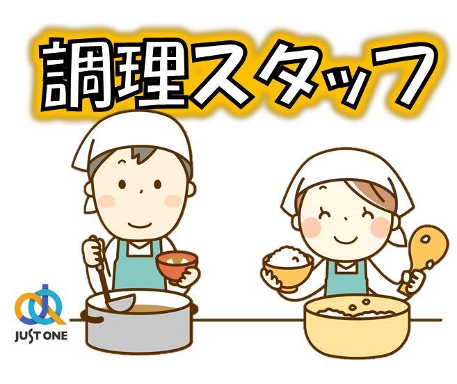 調理補助／セルフ食堂／午前中／4時間／パート｜東予地区*28のイメージ画像