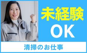 2月スタート/正社員も目指せる！【ホテル清掃＋事務】土日祝休み×時短相談OK♪（85061）のイメージ画像