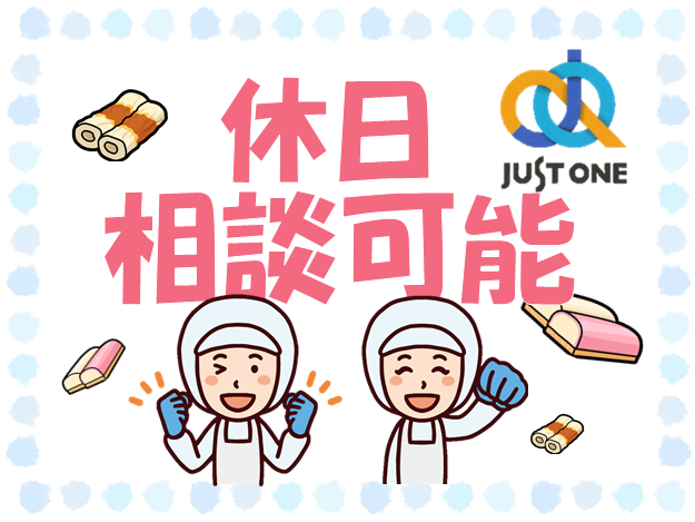 水産加工食品（練り製品）の包装作業｜南予地区*47
