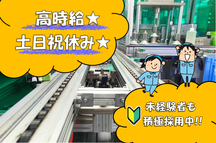 【年間休日130日】組立スタッフ／FA機器｜中予地区*53のイメージ画像