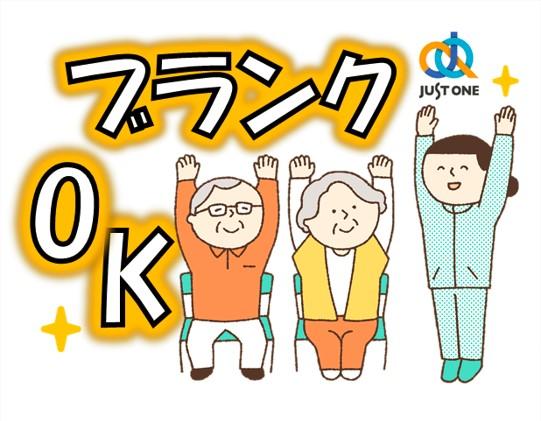 【介護職員】日勤のみ◎働きたい時間帯で相談可｜中予地区*63のイメージ画像