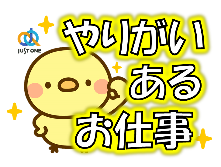 【職業指導員･生活支援員】就労支援A型事業所◎資格なし可｜中予地区*81のイメージ画像