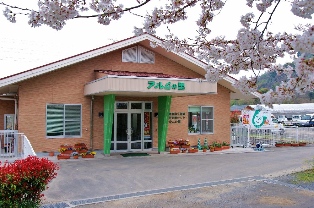 事務職（障害者就労支援センター）