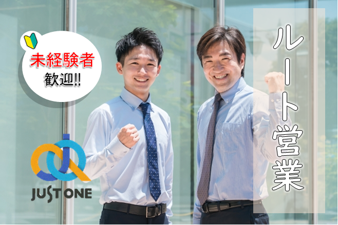 ルート営業／ICT／直接雇用の可能性あり｜中予地区*104のイメージ画像