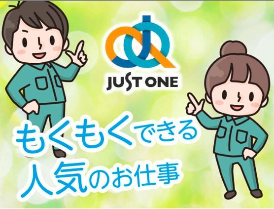 【土日祝休み】お肉の成型／かんたん作業｜中予地区*106のイメージ画像