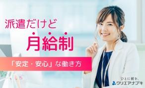 宇和島市【協同組合で窓口業務】残業基本なし！ (88704)のイメージ画像