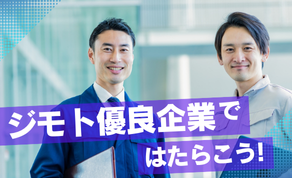 八幡浜市【地元優良企業で経理事務】シフト制☆（87887）のイメージ画像
