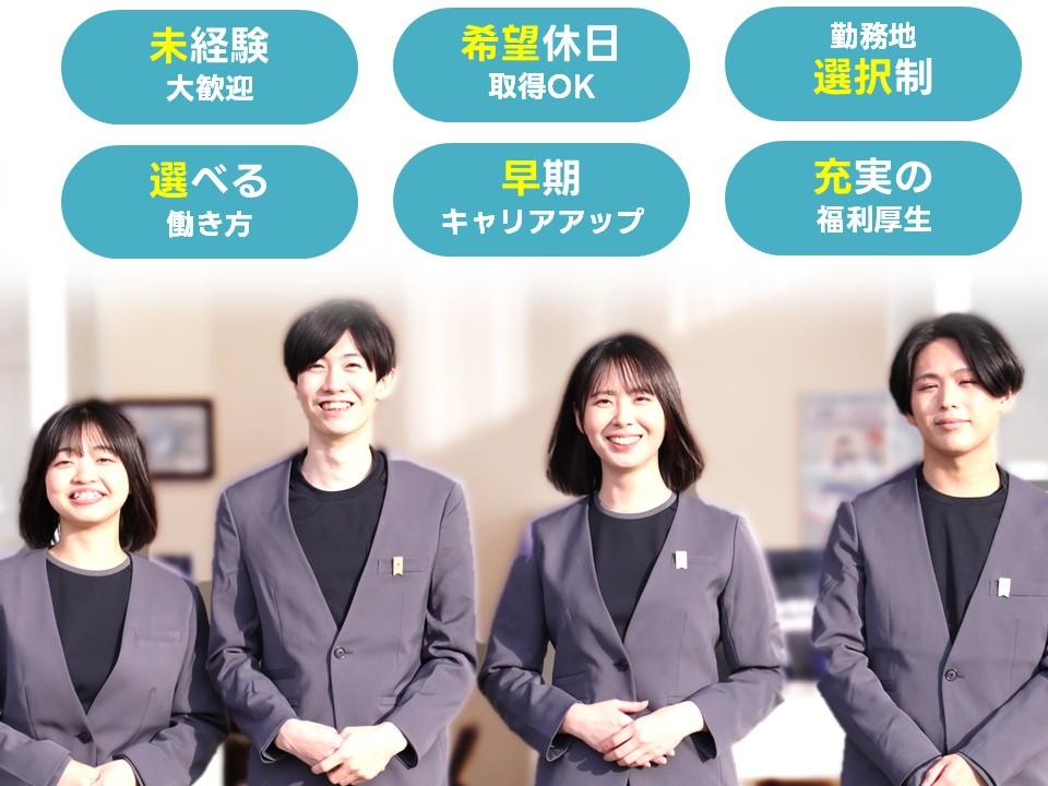 【正社員】携帯ショップでの接客・販売【未経験歓迎/賞与年3回／希望休・連休OK！】のイメージ画像