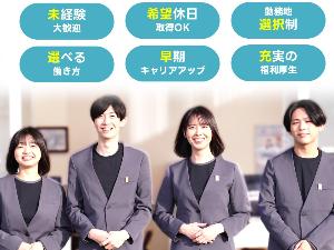 【正社員】携帯ショップでの接客・販売【未経験歓迎/賞与年3回／希望休・連休OK！】のイメージ画像